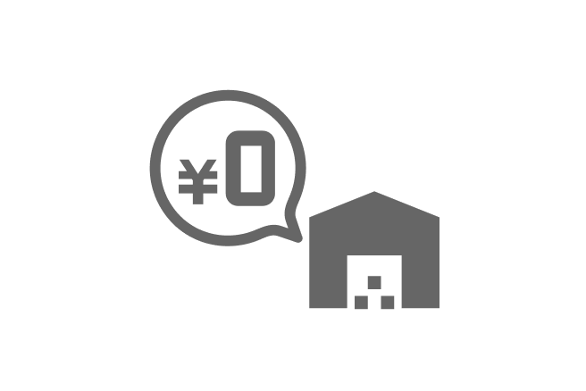 保管料が最大3ヶ月無料